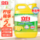 立白洗潔精洗滌劑洗碗液食品用餐具凈家用實(shí)惠裝家庭大桶 檸檬洗潔精1kg*1瓶