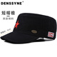 德西納五角星短檐平頂帽男士春季休閑復古做舊運動(dòng)遮陽(yáng)鴨舌帽戶(hù)外帽子 黑色 均碼 可調節(55-60cm)