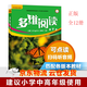 【京東快遞-現貨速發(fā)】多維閱讀第1級第2級第3級第4級第5級第6級第7級第8級第9級第10級第11級第12級小學(xué)中高年級初一初二適讀學(xué)生用書(shū)英語(yǔ)分級閱讀百科故事繪本外研社 多維閱讀第9級全12冊【小學(xué)