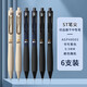 晨光按動中性筆升級版學(xué)生專用0.5黑色st筆頭速干水筆考試用黑筆碳素水性簽字筆筆芯按動式st頭刷題筆 6支（混色丨ST頭丨0.5MM）