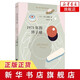 【新華書(shū)店旗艦店】1973年的彈子球 村上春樹(shù)著(zhù) 與且聽(tīng)風(fēng)吟尋羊冒險記合稱(chēng)鼠的三部曲