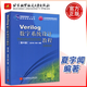 Verilog數字系統設計教程(第4版)  北航 夏宇聞 第四版