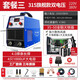 世紀瑞凌ZX7/ARC-315/400雙電壓220v/380v兩用全自動(dòng)家用工業(yè)級電焊機 315旗艦雙電壓  套3