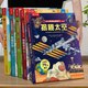 【點(diǎn)讀版69元選3本】揭秘人工智能AI前沿科技科普繪本樂(lè )樂(lè )趣翻翻書(shū)揭秘編程科學(xué)發(fā)明少兒科普百科立體書(shū) 3-6-10歲課外讀物兒童書(shū)籍 揭秘太空（單本）