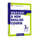 新編英語(yǔ)教程（第三版）練習(xí)冊(cè) 3（附mp3下載）