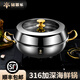 鉆菲樂(lè )蒸汽火鍋316不銹鋼蒸鍋湯鍋海鮮蒸汽桑拿鍋商用電磁爐家用 海鮮鍋 32cm 316新客專(zhuān)享價(jià)