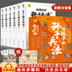 給孩子的孫子兵法兒童版全6冊正版書(shū)彩圖注音謀略故事書(shū)小學(xué)生一年級課外書(shū)必讀二三年級讀物兒童文學(xué)世界名著(zhù)注解3-6-7-8-9歲 【彩圖注音】給孩子的孫子兵法(全6冊)