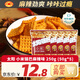 太陽鍋巴 小米鍋巴 麻辣味 250g(50g*5)辣道勁爽解饞休閑零食兒時回憶