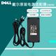 戴爾（DELL）筆記本電源適配器 游匣 G15 G16 電腦適配器 外星人充電器 原裝 電源線(xiàn) 240W（19.5V 12.31A）重1020克 游匣 G15 5500 5510 5511