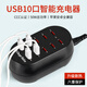 閃力聯(lián)多口USB充電器快充插座多功能插頭適用蘋(píng)果華為小米安卓手機10/20口50/100W功率排插工作室充電頭 【升級款】10口快充充電器（帶散熱）