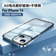 倍蓓思 適用蘋(píng)果14手機殼iphone14pro保護套不銹鋼金屬邊框透明磨砂玻璃 蘋(píng)果14【遠峰藍】不銹鋼邊框玻璃款
