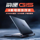 戴爾高效流暢戴爾游匣G15游戲本GTX3060電競i7筆記本電腦15英寸 游匣15-i7定制-32G-1T獨顯4G