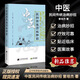 中醫民間傳統治病妙招 曾培杰著(zhù) 正版現貨 經(jīng)絡(luò )穴位圖解 肝郁化火咽喉腫痛中醫治法與方劑取穴位法圖解書(shū)針灸治療養生保健藥膳學(xué)書(shū)籍 中醫基礎理論研究 中醫入門(mén)書(shū)籍