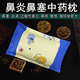 鼻炎枕中藥枕頭兒童成人寶寶鼻炎小兒腺樣體防過(guò)敏鼻涕肥大鼻塞 藍(lán)色【12味珍貴草藥】杜絕鼻炎