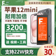 法若蘭適用 蘋(píng)果apple iphone手機電池大容量 蘋(píng)果12mini /A2400【升級3200毫安】