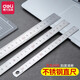 得力（deli）不銹鋼直尺鋼尺 加厚金屬尺子長尺刻度尺鐵尺子測量工具學(xué)生辦公文具 20cm不銹鋼帶刻度（單把）