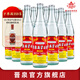 晉泉太原酒廠晉泉高粱白酒45度榮耀回歸500ml*12瓶整箱裝清香型糧食酒 45%vol 500mL 12瓶