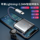 原奘 適用蘋(píng)果17/16/15耳機轉接頭iPhone16/13/XS/XR12promax 8直播二合一音頻轉換器線(xiàn)K寶U盾充電聽(tīng)歌 金屬高配版/轉接線(xiàn) 蘋(píng)果【6-14】