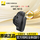 尼康（Nikon） 尼康原裝手柄/電池盒 MC-N10(Z遙控手柄（適用尼康z9）