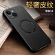 凱彩【高端-大氣】適用蘋(píng)果14手機殼iPhone荔枝紋真皮手感全包磁吸充電皮質(zhì)防摔鏡頭保護套 蘋(píng)果14手機套