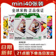 拍立得相紙迷你白邊mini7/7s/7+/8/9/10/11/12/40/75/90/99/se/evo通用 mini白邊40張