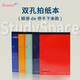 STUDYSPACE 薄脆款雙孔拍紙本5本裝200頁/本 易撕活頁輕便筆記本 送護(hù)孔貼1套