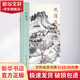 迦陵談詩二集 生活·讀書·新知三聯(lián)書店 葉嘉瑩 著 著作 精裝 書籍