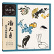 潘天壽花鳥(niǎo)畫(huà)課徒稿