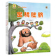 深見春夫大個(gè)子圖畫書(精裝2冊(cè)) 幼小銜接親子閱讀自主閱讀橋梁書課外閱讀暑期閱讀課外書假期書單 暑假 2-6歲小猛犸童書