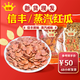 冠華 冠華原味紅瓜子500克/袋 原味紅西瓜子袋裝 休閑零食婚慶喜事 原味1包+蒸汽紅瓜1包