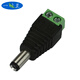 一葉蘭 9V 12V 24V電源DC5.5mm 公頭/母頭免焊接頭 監(jiān)控電源插頭 弱電直流插頭 公==免焊轉接頭