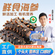 董二胖【有機(jī)】大連海參鮮食刺參 即食免洗單獨(dú)裝 送禮高品質(zhì)生鮮水產(chǎn) 9A大參王 3-4只/1斤 7斤 (送鮑汁大禮)