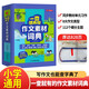 小學(xué)作文素材詞典 小學(xué)生大語(yǔ)文素材漫畫圖解好詞好句好段作文金句八百例積累寫作技巧優(yōu)秀滿分范文工具書