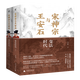 宋神宗與王安石:變法時代:上下冊 吳鉤 新華書店正版書籍