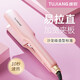 途匠（TUJIANG）直發(fā)夾板 加寬電夾板直發(fā)器 負離子卷發(fā)棒 卷直兩用卷發(fā)器內扣熨板直發(fā)棒理發(fā)店拉直板夾 茱萸粉-負離子升級款