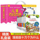 我的第一本科學(xué)漫畫書 兒童百問百答（套裝11-20冊(cè) 共10冊(cè)）珍稀的動(dòng)植物/海洋與海底/---/食蟲植物