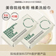 德瑪貝爾（DERMABELL）一次性綿柔洗臉巾溫和干濕兩用柔軟親膚透氣 美容院專用 厚款 40抽 綿柔洗臉巾