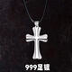 玖長(cháng)時(shí)999純銀項鏈男士款光面車(chē)花實(shí)心十字架銀吊墜生日禮物 配60cm長(cháng)蠟繩