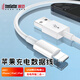 潮范適用蘋果數(shù)據(jù)線快充USB充電線蘋果14/13/12/11/x/8/7/6/PLUS手機藍牙耳機充電器線