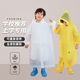 香柚小鎮(zhèn)一次性兒童雨衣男女童學(xué)生加厚帶帽長款雨披雨具兒童雨衣 黃色