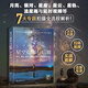 星空攝影與后期：銀河、星座、星云、星軌、流星雨與延時(shí)視頻全攻略