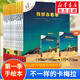 不一樣的卡梅拉手繪版第一季全12冊 3-6-10歲幼兒童動(dòng)漫繪本早教啟蒙認知圖書(shū)