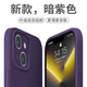 奶小鴨 適用蘋果13手機(jī)殼 iphone13保護(hù)套鏡頭全包液態(tài)硅膠超薄防摔簡約軟殼男女款 暗紫色