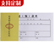 BRUNT 請（領(lǐng)）款單 48開(kāi)請款單/領(lǐng)款單 單據憑證24頁(yè)/20本財務(wù)用品 會(huì )計憑證  請（領(lǐng)）款單