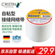 克里斯汀自粘型網(wǎng)格布 防裂抗堿網(wǎng)格布 玻璃纖維接縫帶20cmx25m D9457