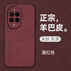 mlnew華為Nova13pro鏡頭全包手機殼MIS-AL00保護殼Nova13pro小羊皮手機套防摔保護套5G防滑 【酒紅色】配高清全屏曲屏軟膜