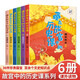 藏在故宮中的歷史課(6冊(cè))全彩插圖繪本 中國(guó)傳統(tǒng)文化科普解讀 少兒國(guó)學(xué)歷史讀本 故宮建筑文物秘聞著作講解 8-14歲青少年課外閱讀