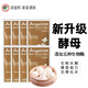 安琪（Angel）酵母+高活性干酵母粉家用包子饅頭低糖面包發(fā)面發(fā)酵粉 【新一代】低糖型酵母6g*8袋