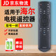 適用海爾電視機遙控器HTR-A03 LE32B510F LE32B310G LE42B51F A03+電池