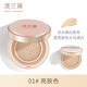 澳蘭黛（AOCILENDA）準媽媽氣墊BB霜面部修飾底妝水潤遮瑕隔離女學(xué)生裸妝護膚化妝秋冬 【水潤遮瑕】亮膚色 正裝1+替換1